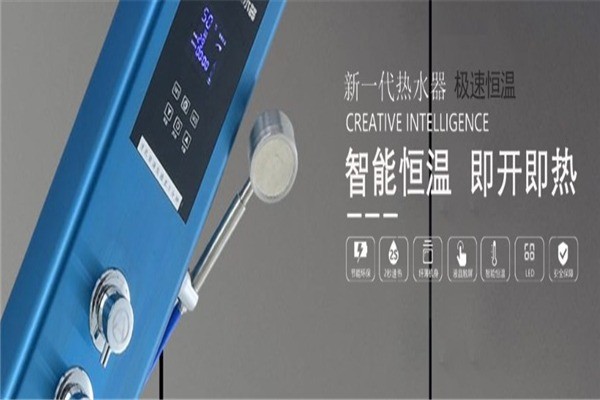 艾铭乐集成热水器